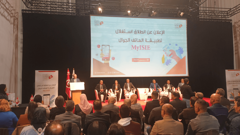 انطلاق استغلال تطبيقة الهاتف الجوال MyISIE