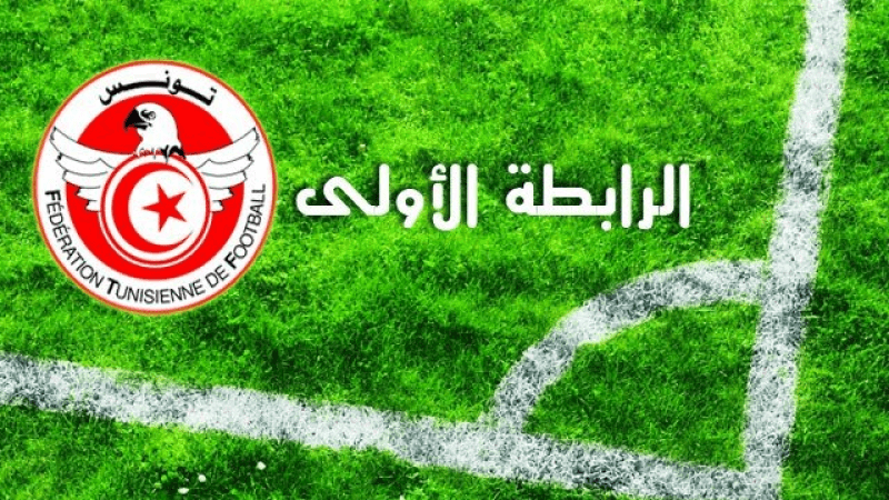 كوناتي يقود الترجي الرياضي لفوز ثمين.. والاتحاد المنستيري يفتك الصدارة