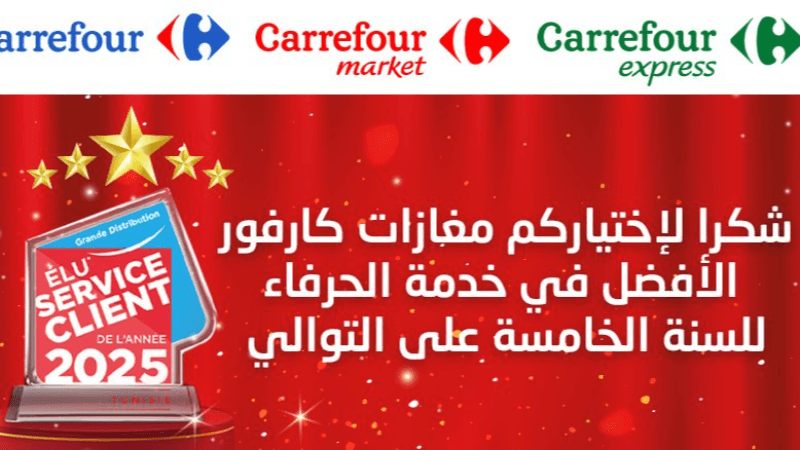 Carrefour Tunisie : Élu Service Client de l’Année 2025