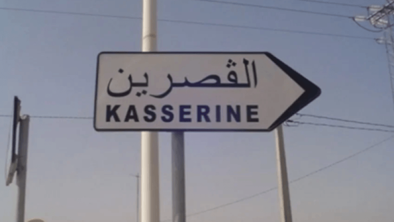 Kasserine : Suspension des activités des conseils régionaux et locaux