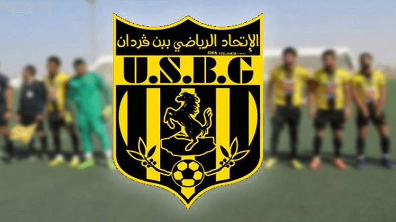 اتّحاد بن قردان يُواجه النادي الإفريقي بغياب عدد من لاعبيه