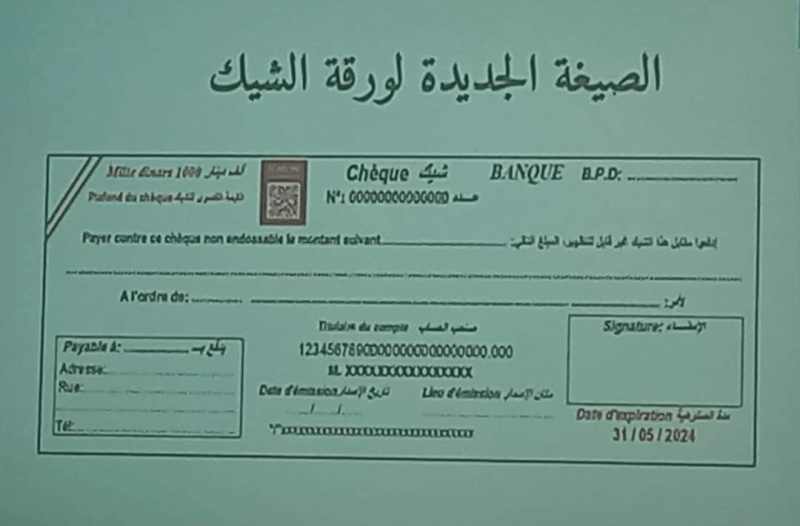 عضو لجنة المالية: مبادرة تأجيل العمل بقانون الشيكات الجديد مرفوضة