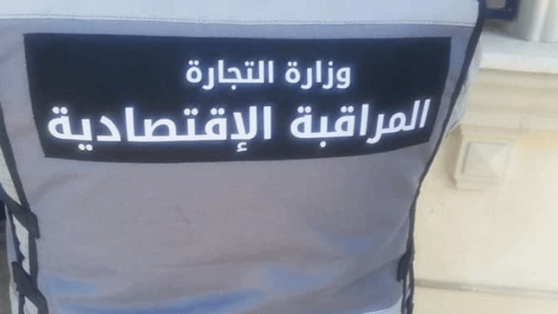 وزارة التجارة: 13071 مخالفة اقتصادية من 1 إلى 20 رمضان