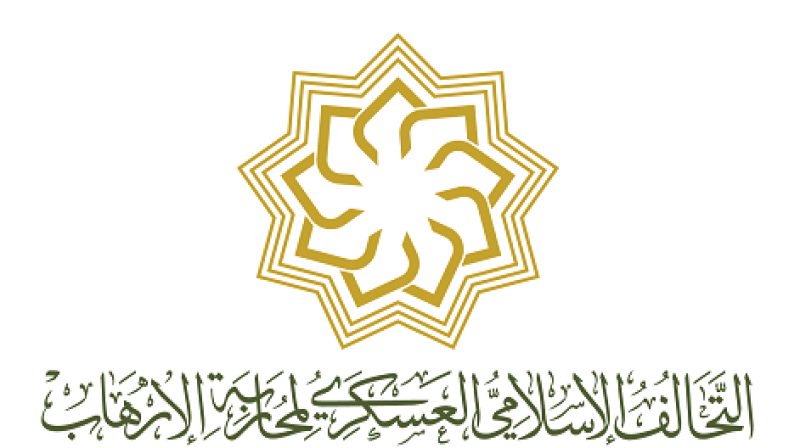 دولة جديدة تنضم للتحالف الإسلامي العسكري لمحاربة الإرهاب