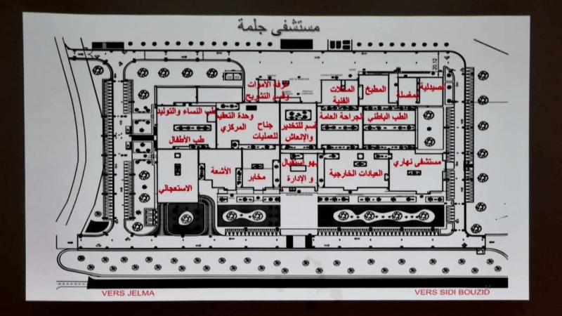 الاستعداد لإنطلاق مشروع بناء مستشفى جهوي صنف 'ب' بجلمة