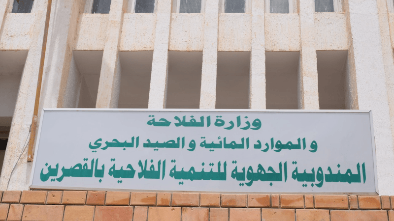 قضية منتحل صفة رئيس ديوان..إيقاف 4 سواق وإداري بإدارة الفلاحة عن العمل