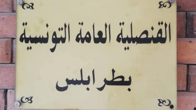 Les Tunisiens résidant en Libye appelés à la vigilance