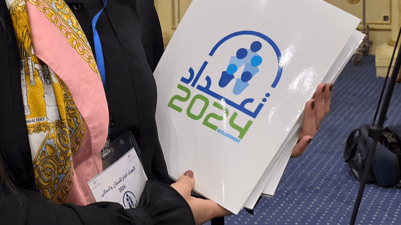 غدا.. الإعلان عن النتائج الأولية للتعداد العام للسكان
