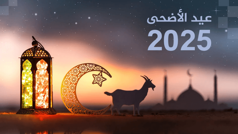 المعهد الفلكي المصري: عيد الأضحى يوم الجمعة 6 جوان