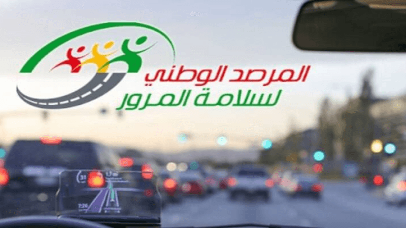 مرصد سلامة المرور يقدم جملة من التوصيات تحسّبا للتقلبات الجوية