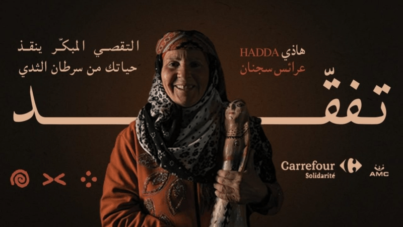 عندما يصنع الطين الأمل، عرائس لكسر الصمت المتعلق بسرطان الثدي.