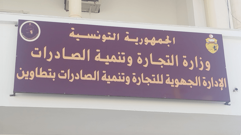 تطاوين: حجز كميات 'هامة' من المواد الغذائية خلال حملة رقابية