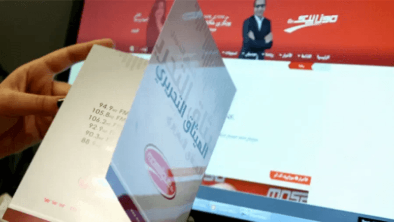 تقرير الموفق الإعلامي لإذاعة موزاييك لشهر ماي 2025