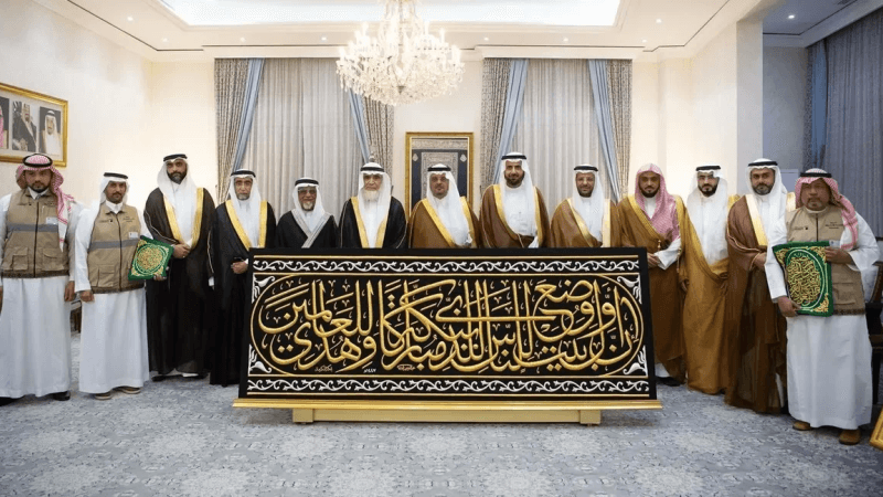 تسليم كسوة الكعبة المشرفة إيذانًا باستبدالها في غرة محرم