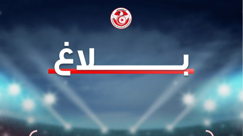إلغاء اللقاء الودي بين تونس وإفريقيا الوسطى