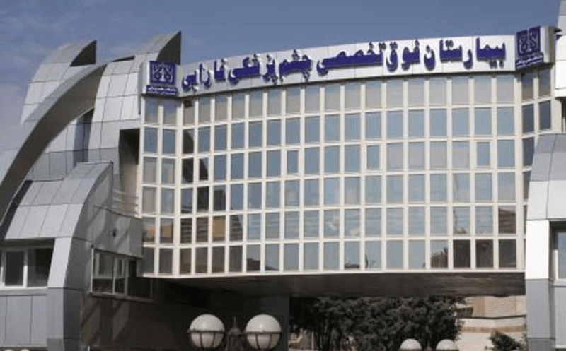 Hôpital visé par Israël : L'Iran dénonce un crime de guerre