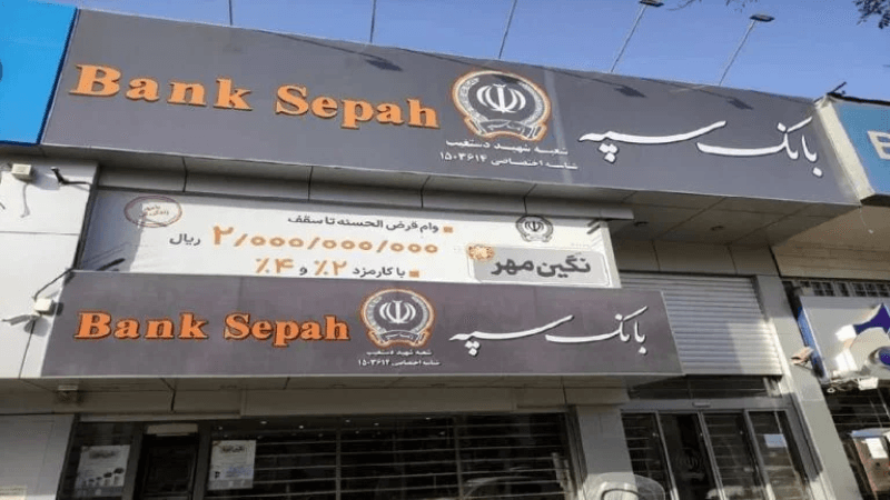 هجوم إلكتروني يشلّ أحد المصارف العامة الرئيسية في إيران