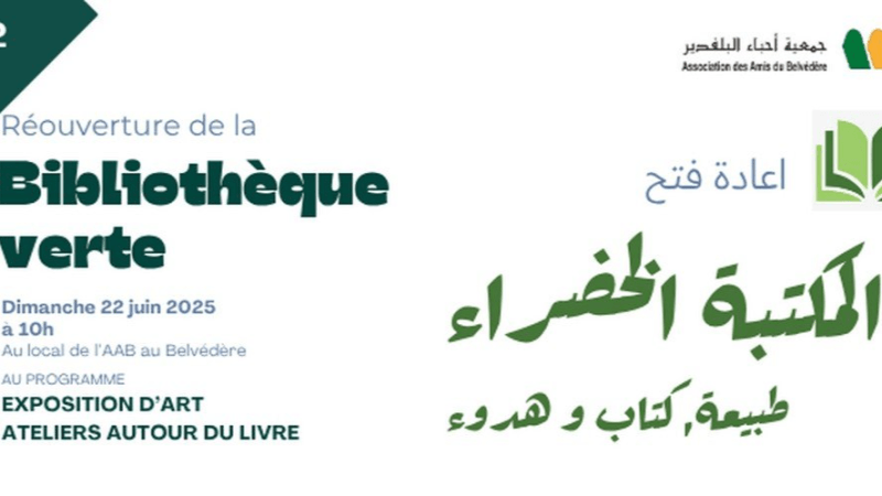 المكتبة الخضراء تفتح أبوابها من جديد يوم الأحد 22 جوان بحديقة البلفدير