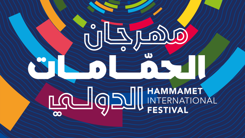 برنامج الدورة الـ59 لمهرجان الحمامات الدولي
