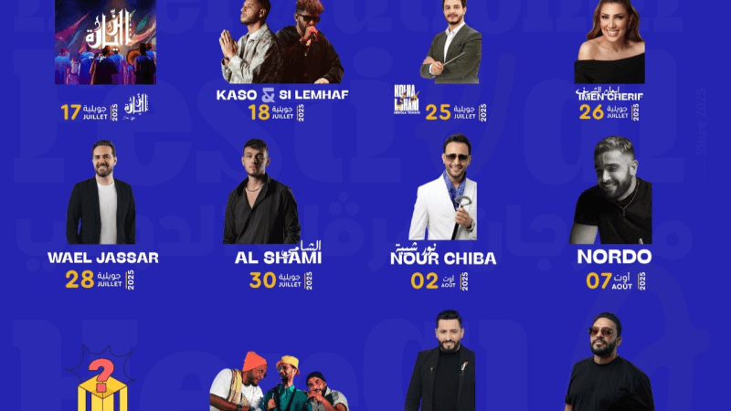 الشامي ووائل جسار وبلطي ونوردو.. وآخرون في مهرجان هرقلة