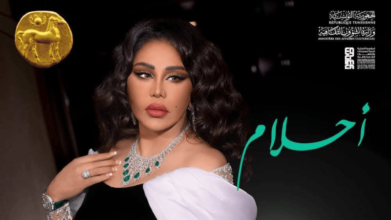 هند المقراني: مشاركة أحلام في مهرجان قرطاج ليست مجانية