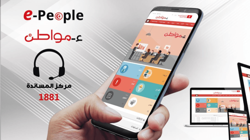 تُواجه صعوبات في التواصل مع الإدارة؟.. بوابة 'ء-مواطن' على ذمّتك