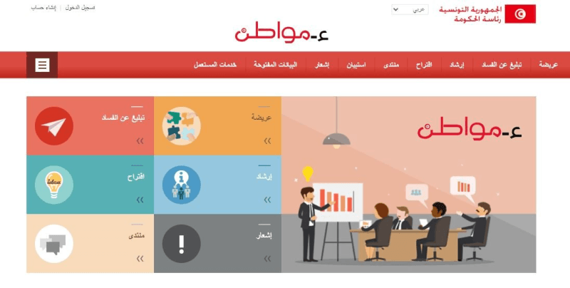 e-people : une plateforme pour signaler les problèmes administratifs