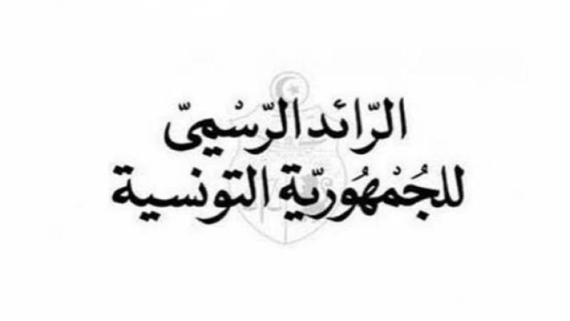 التفويت بالدينار الرمزي لفائدة مؤسسة مدينة الأغالبة الطبية بالقيروان