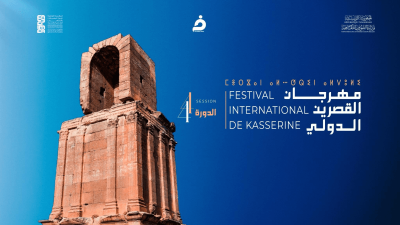 مهرجان القصرين الدولي: نبيهة كراولي في الافتتاح والزيارة في الاختتام