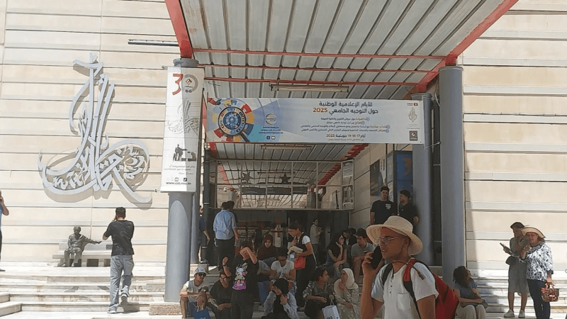 بعد فرحة الباكالوريا.. التوجيه الجامعي مرحلة مفصلية في حياة كل تلميذ