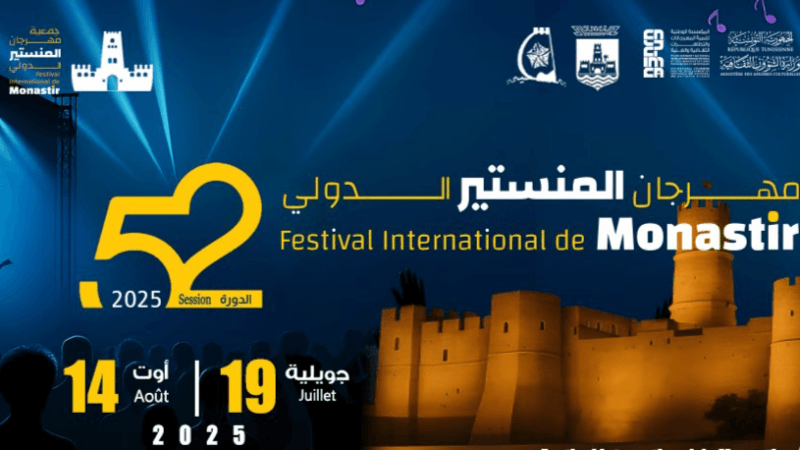 مهرجان المنستير الدولي: سقوط تجهيزات ضوئية على عازفين والهيئة توضح