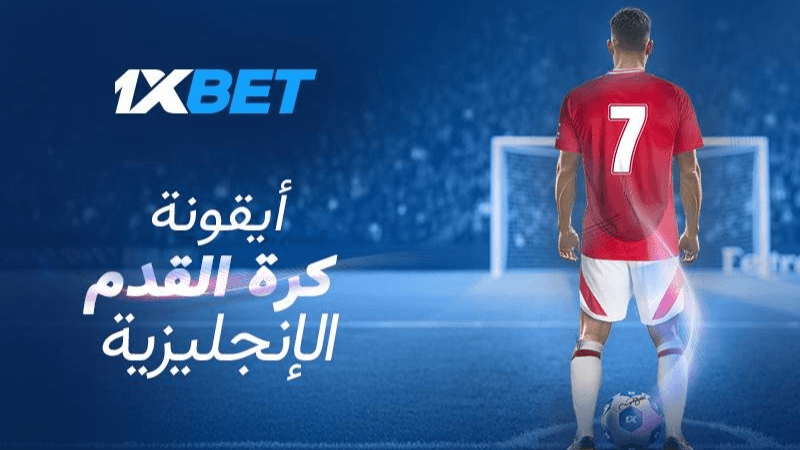 السير ديفيد بيكهام: أيقونة كرة القدم الإنجليزية