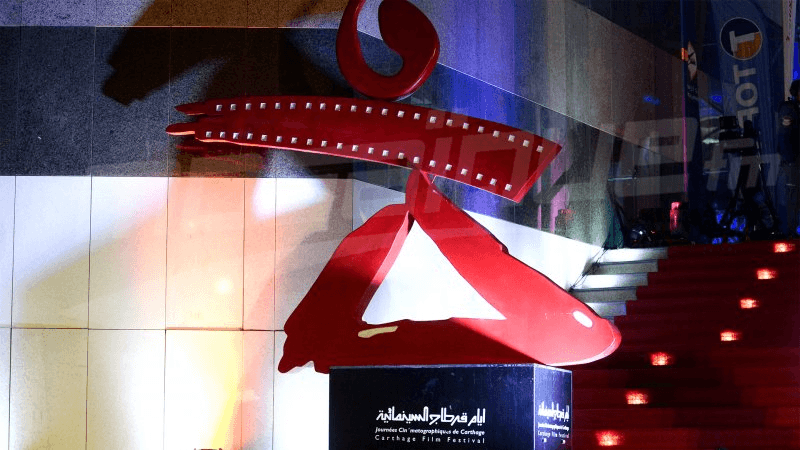 فتح باب الترشّح للأفلام الطويلة لأيام قرطاج السينمائية