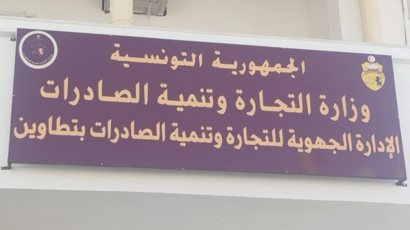 تطاوين: حجز أطنان من السكر والفرينة المدعّمة