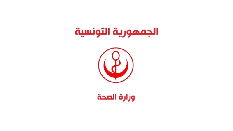 وزارة الصحة تُوضّح ملابسات خضوع مريض لتدخّل على مستوى الشريان الأبهر