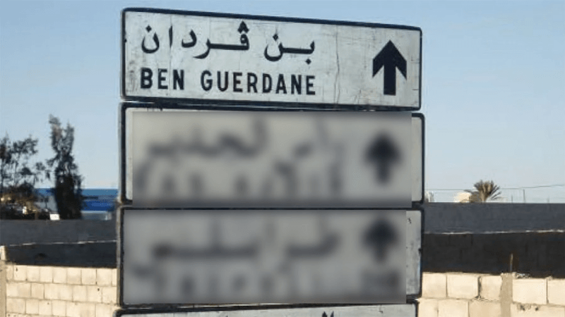 وزير السياحة يتفقد موقعا مبرمجا لاقامة مدينة سياحية ببن قردان