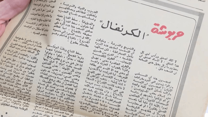 قيس سعيد: لم تكن في نية المُحتجين لا الاعتداء ولا اقتحام مقر الاتحاد