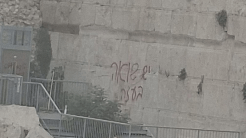 Graffiti pro-Gaza sur le mur des Lamentations