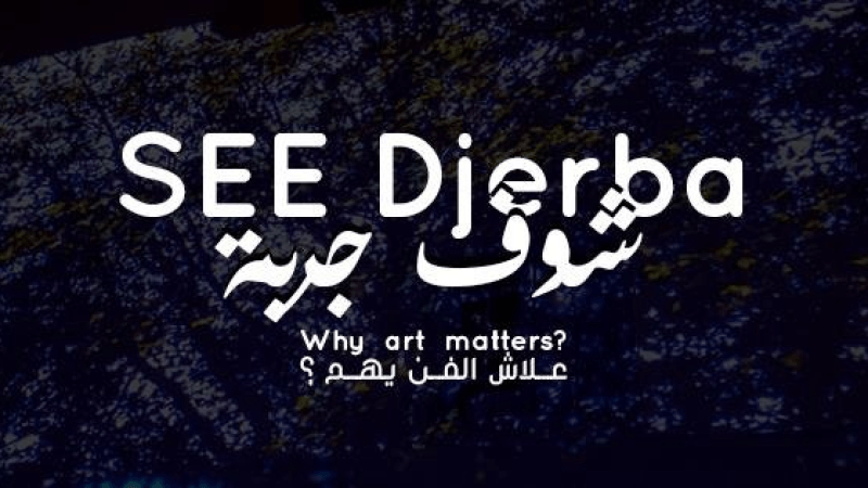'See Djerba' mêle art et tradition du 14 au 17 août