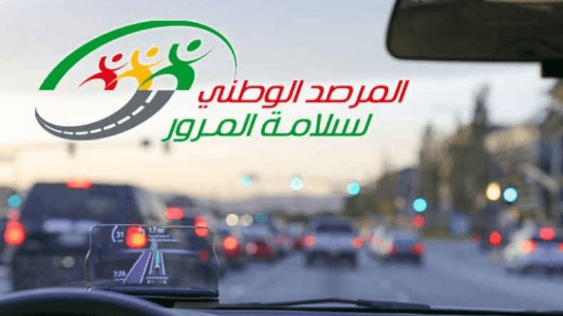 العميد العدواني: 2025 سنة الثورة التشريعية في السلامة المرورية