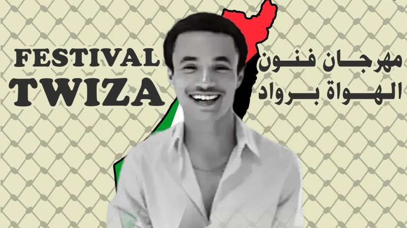مهرجان فنون الهواة برواد يفتتح دورته باسم 'فارس خالد' مع عرض لـ 4LFA