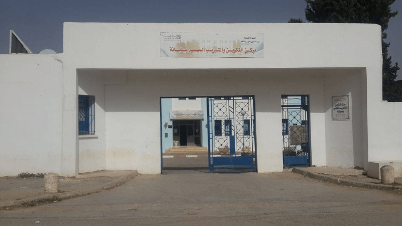 سليانة: مركز التكوين والتدريب المهني يُعزّز باختصاص جديد