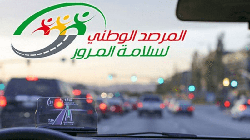 لضمان عودة مدرسية آمنة: مرصد المرور يدعو لاتباع هذه التوصيات