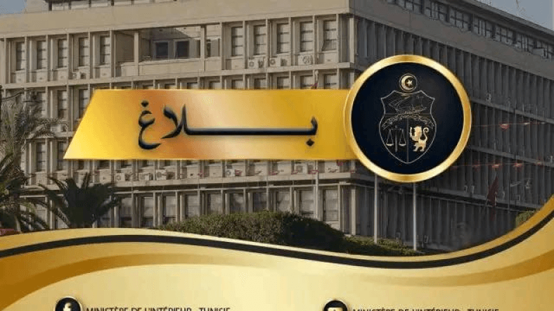 وزارة الداخلية: حادث سفينة الصمود 'ألما' إعتداء مُدبّر