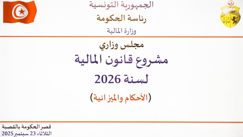 Projet de loi de finances 2026 : Les priorités