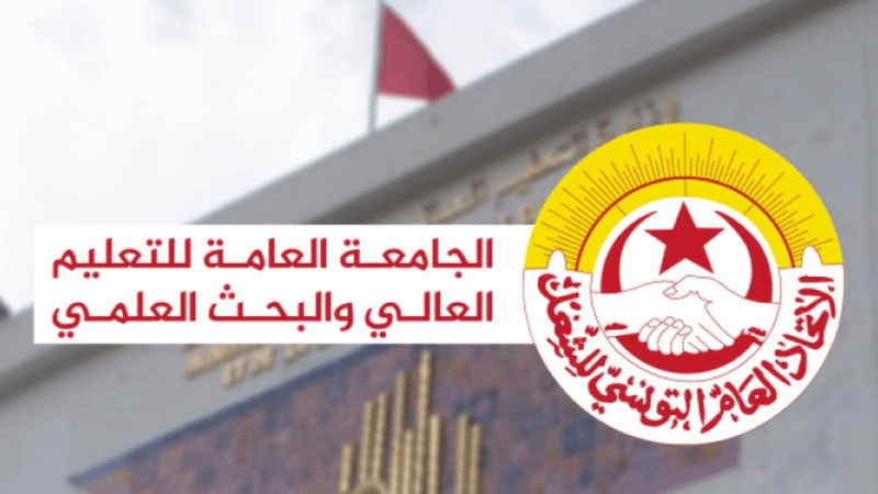 كاتب عام جامعة التعليم العالي: ننتظر حوارا جديا مع الوزارة