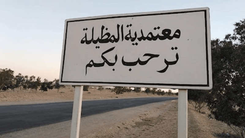 المجلس المحلي بالمظيلة يطالب بحلّ مشكل الانبعاثات الغازية