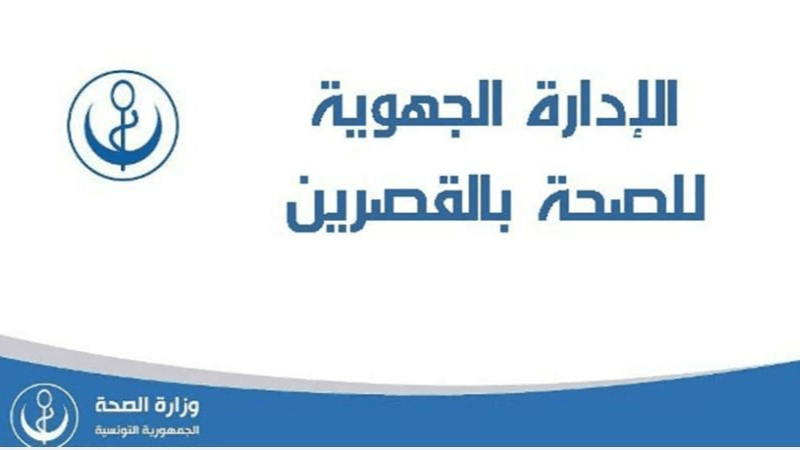 القصرين: المستشفى المحلي بحاسي الفريد يرى النور قريبا