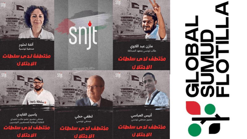 نقابة الصحفيين تندد باختطاف الاحتلال للصحفيين التونسيين