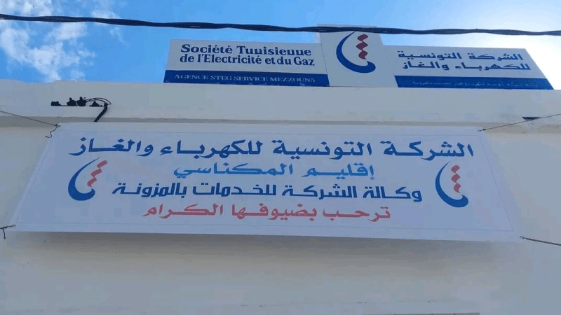 سيدي بوزيد: فرع جديد للستاغ بالمزونة